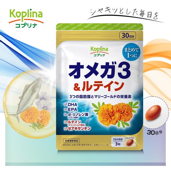 この商品について・【5つの健康成分配合】DHA・EPA・αリノレン酸・ルテイン・ゼアキサンチンを1つに凝縮。・【魚由来のオメガ3】マグロ・カツオ・イワシ由来のDHA＆EPAを使用し、魚不足をサポート。・【吸収しやすいフリー体ルテイン】マリー...