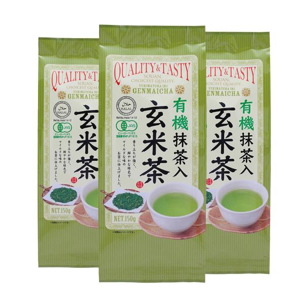 ＼クリアランスSALE！19％OFF　賞味期限27.1.5／有機抹茶入り玄米茶 150g 3袋 【国内製造/茶葉/有機緑茶/国産/ハラル認証/お茶/健康食品/コプリナ/メール便】