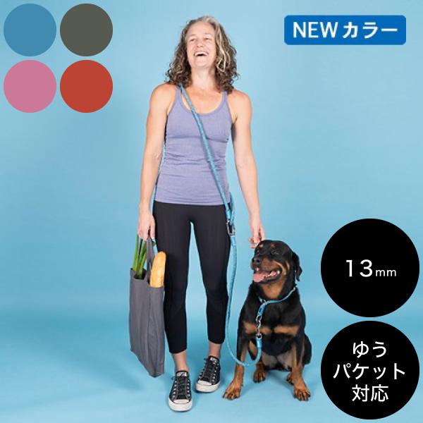 HIGH5DOGS（エイチファイブディ）Hands Free Leash 13mm ゆうパケット