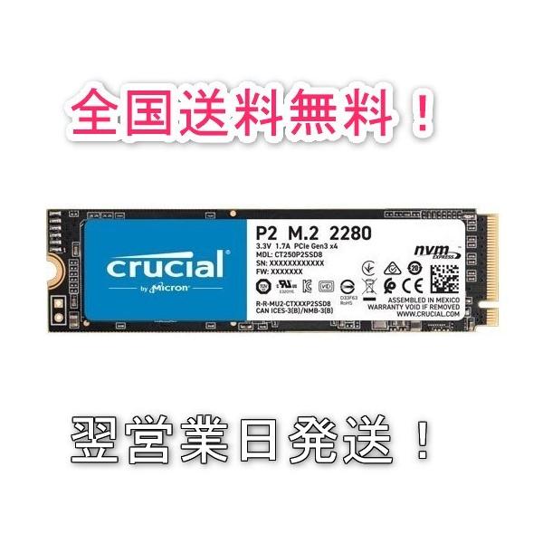 期間限定特価】 Crucial SSD P2 1.0TB CT1000P2SSD8JP fawe.org
