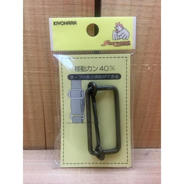 バッグ用金具 移動カン 40mm バッグ用長さ調節 サンコッコ 38mmのアクリルテープでも使えます アンティックゴールド 黒ニッケルからお選びください メール便可 Buyee Buyee Japanese Proxy Service Buy From Japan Bot Online