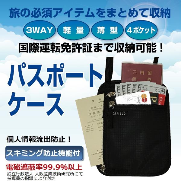 パスポートケース 首下げ ポーチ スキミング防止 機能付き メンズ レディース 旅行用品 カバー Buyee Buyee 日本の通販商品 オークションの代理入札 代理購入