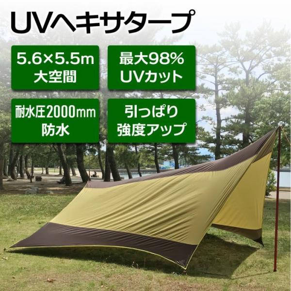 ヘキサタープ 大型 テント ソロキャンプ おしゃれ UVカット 防水