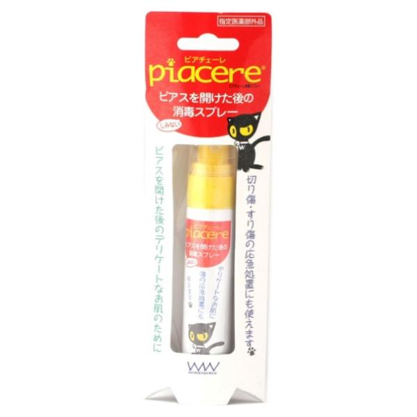 他サイト： ワンダーワークス ピアチェーレ 消毒スプレー 15ml ピアスを開けた後の消毒スプレー(定形外郵便、送料別商品)の商品画像
