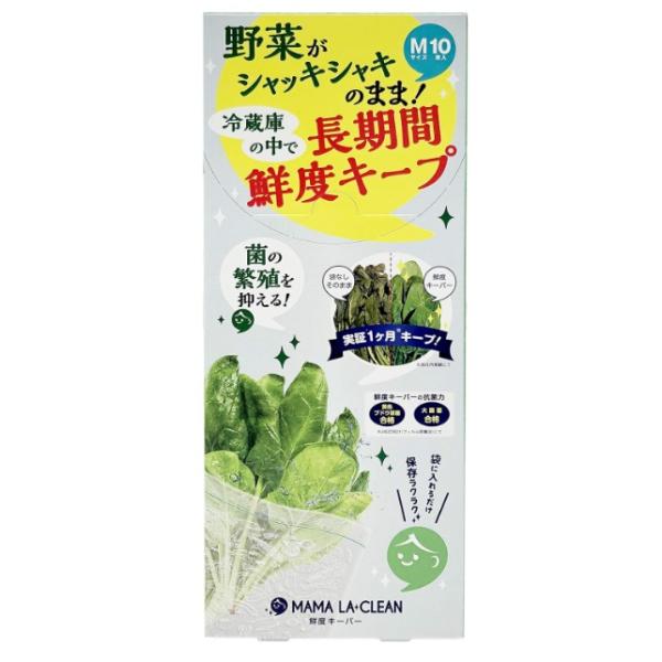 他サイト： リベルタ ママラクリーン 鮮度キーパー Mサイズ 10枚入 冷蔵庫 野菜 保存袋(定形外郵便、送料別商品)の商品画像