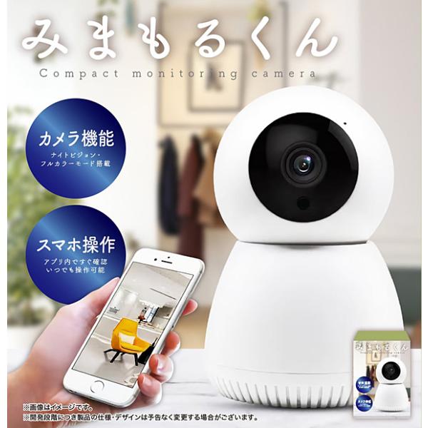 ネットワーク　カメラ　みまもりカメラ　メーカー２年保証付き　【未使用】 Amazon.co.jp: 【360°自動定期見回り・500万画素】ペットカメラ