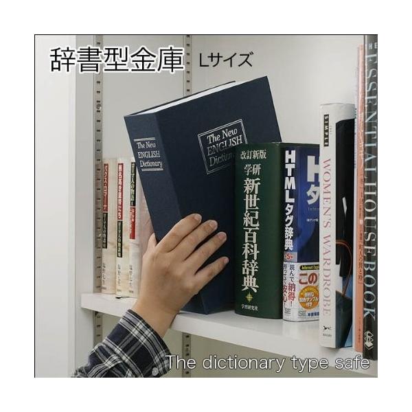 並行輸入品】えっ金庫!?金庫だと気づかれない! 本棚にスッポリ収納