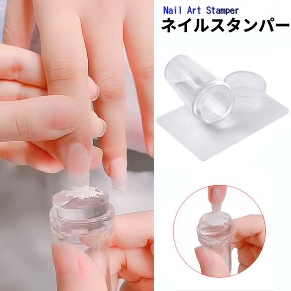 並行輸入品】ネイルスタンパー セット シリコン スタンプ フレンチ