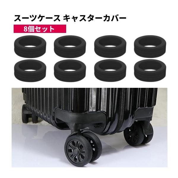 スーツケースカバー タイヤカバー キャリーケース 車輪 キズ防止 ブラック yleciel_4582523942884