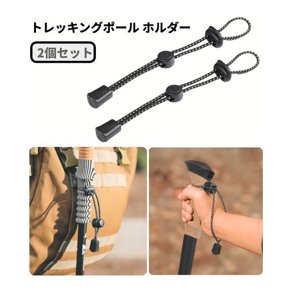 【並行輸入品】トレッキングポールホルダー 2個セット ザック 固定 ポールストック 登山 リュック 落下防止(定形外郵便、送料別商品)
