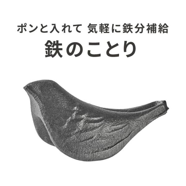 AUX オークス Leye レイエ 鉄のことり LES3225 日本製 南部鉄器 鉄玉 鉄玉子 鉄分補給 貧血対策(ゆうパケット、送料別商品)