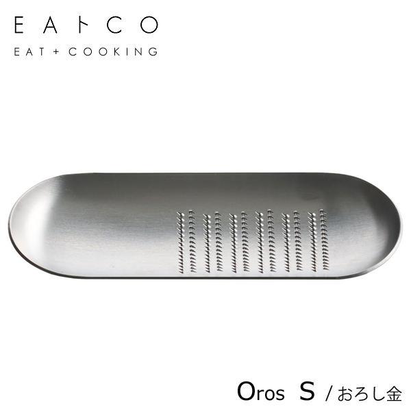 Yoshikawa ヨシカワ EAトCO イイトコ Oros オロス S グレーター AS0040 日本製 おろし金 ミニサイズ(ゆうパケット、送料別商品)