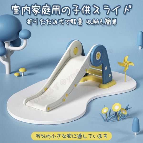 滑り台 室内 折りたたみ みんな探してる人気モノ 滑り台 室内 折りたたみ おもちゃ