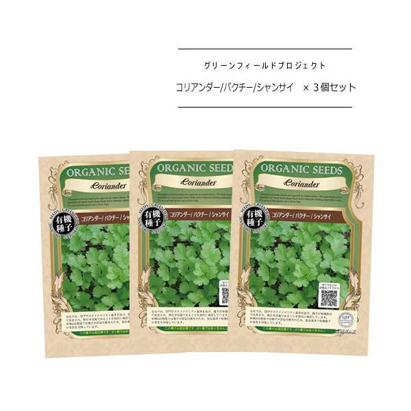 種 パクチーの人気商品 通販 価格比較 価格 Com