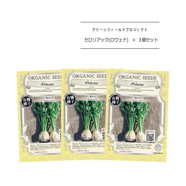 セロリ 種の人気商品 通販 価格比較 価格 Com