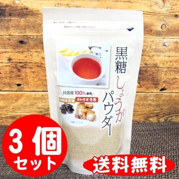 生姜 パウダー 国産 - 砂糖の人気商品・通販・価格比較 - 価格.com
