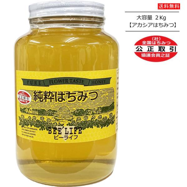 はちみつ 2kgの人気商品 通販 価格比較 価格 Com