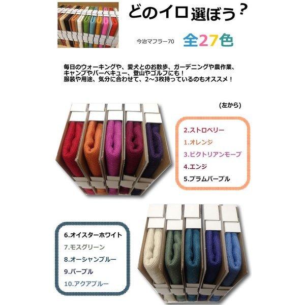 宮崎タオル 今治コットンマフラー 今治マフラー70 豊富な全27色 送料無料 ポスト投函便対象 Buyee 日本代购平台 产品购物网站大全 Buyee一站式代购 Bot Online
