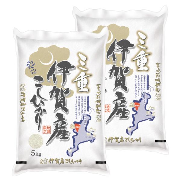 コシヒカリ 【精米】三重県伊賀産コシヒカリ 5kg×2袋 合計10kg