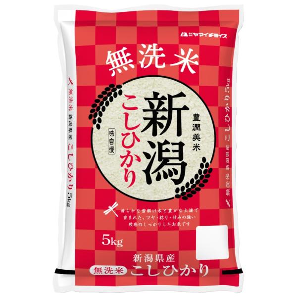 コシヒカリ 【精米】無洗米 新潟県産コシヒカリ 5kg : ヤマイチSHOP