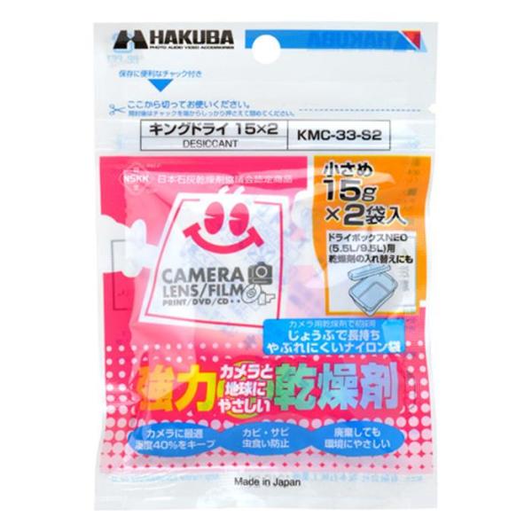 他サイト： 《新品アクセサリー》 HAKUBA (ハクバ) キングドライ 15×2 KMC-33-S2の商品画像
