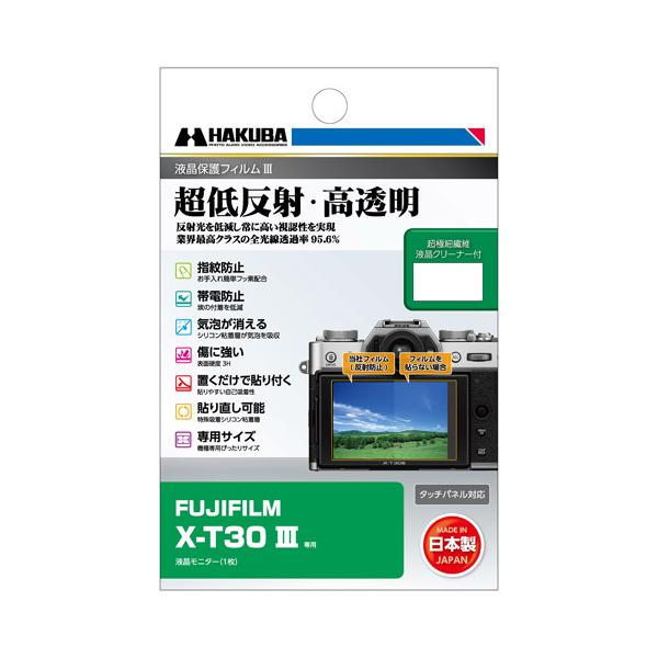 対応機種：X-T30 III