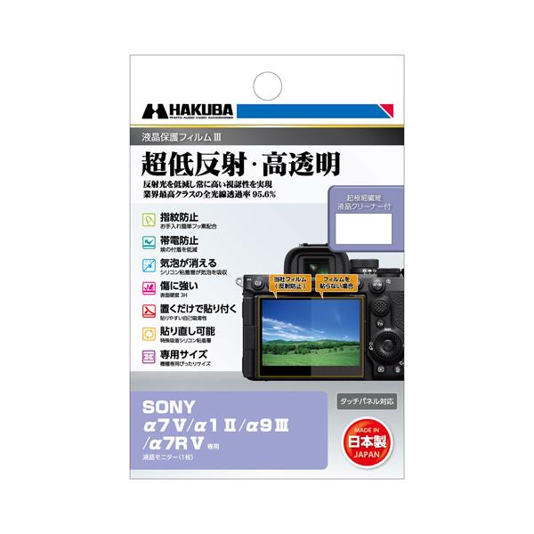 対応機種：α7V / α7RV / α1II / α9III