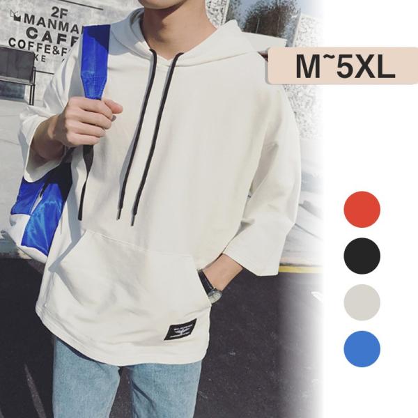 Tシャツ ファッション メンズ 七分袖 ゆったり 夏 パーカー 無地 軽い 柔らかい シルエット スポーツ かっこいい おしゃれ ファッション ポイント消化 Buyee Buyee Japanese Proxy Service Buy From Japan Bot Online