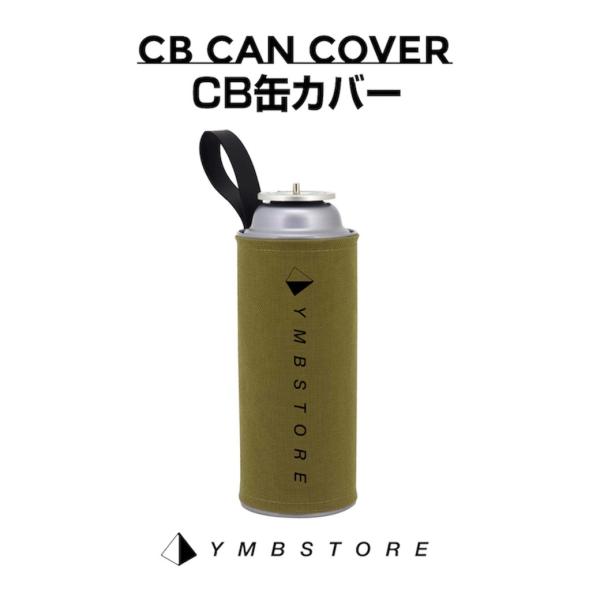 YMBSTOREのCB缶カバーです。手軽にお手持ちのCB缶をドレスアップすることが出来ます。シンプルなデザインは様々なアウトドアギアとの相性も良く、格好良いサイトの脇を彩ります。夏場は熱が直接CB缶に当たり、爆発の原因になることを防ぐ役割が...