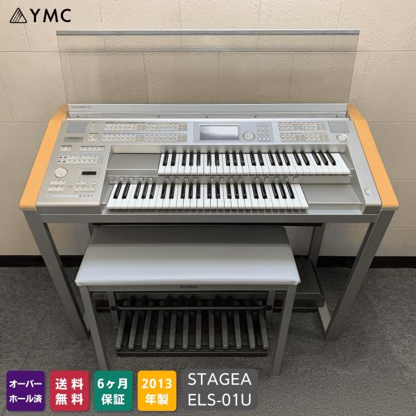 YAMAHA YAMAHAエレクトーン ステージア ELS-01U 2013年 : YMC YAMAHA YAMAHAエレクトーン ステージア ELS-01U 2013年 : YMC