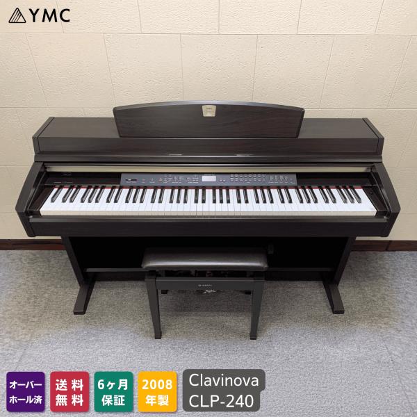 Yamaha Clavinova CLP-240 デジタルピアノ　2008年製 s-l1200.jpg