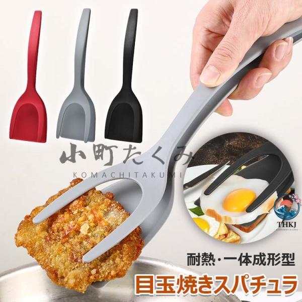 フライ返し ヘラトング ヘラ フライ返し ステーキ用 キッチンターナー スパチュラ パンケーキ 耐熱 PP 魚 ハンバーグ 目玉焼き