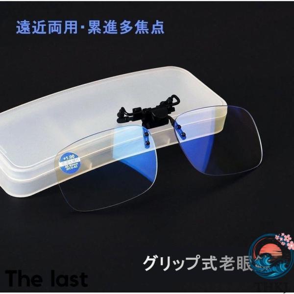 老眼鏡 クリップ式 クリップ老眼鏡 メガネの上から掛ける老眼鏡 おしゃれ メンズ レディース 携帯便利 軽量 コンパクト クリップメガネ