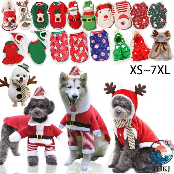 犬服 クリスマス コスプレ パーティー かわいい 防寒 秋冬ドッグウェア 暖かい クリスマス セーター 小型犬 中型犬 ペット服 お散歩 軽量 着脱簡単 防寒 防水ジ