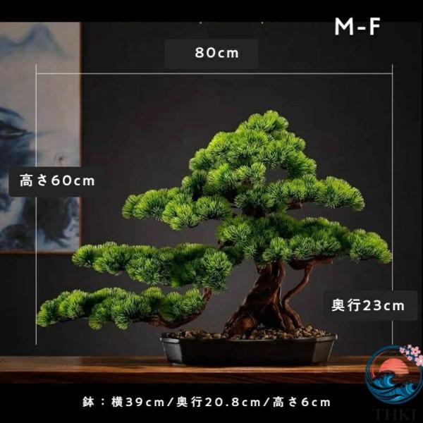 横幅 80cm アート フェイク盆栽 松 人工盆栽 フェイクグリーン 造花 和風 枯れない 盆栽 松の木 インテリア 茶の間 和風 人工植物