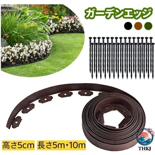 ガーデンエッジ ネイル付き フリーデザインエッジ ガーデンフェンス 芝生の根止め 花壇の土止め 園芸 DIY 庭造り 仕切り 設置簡単 ガーデニング用品 造園 家庭