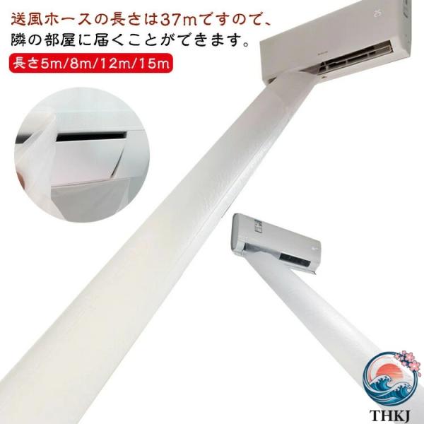 テープ付き延長パイプホース 長さ複数サイズ エアコン送風延長 取付簡単省エネカット可能