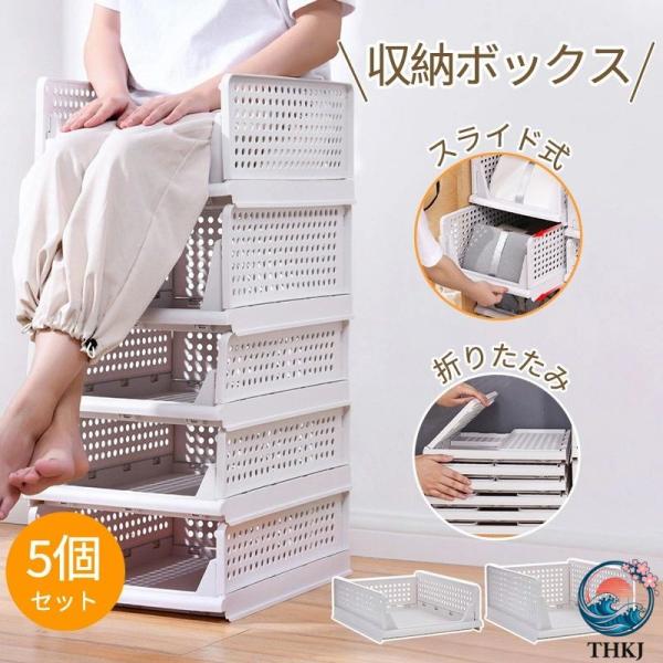 スタッキング 収納ボックス 折りたたみ 2 サイズ ラック 積み重ね 大容量 軽い 整理整頓 収納 便利グッズ 引き出し 収納ケース 収納ボックス