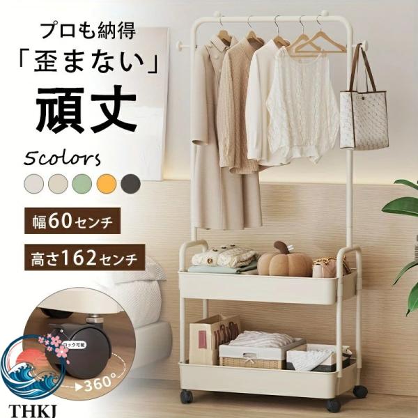 ハンガーラック 頑丈 おしゃれ 工具不要 スリム 幅 60 高さ 162 センチ スチールラック ラック 省スペース 洋服掛け 寝室 収納 洋服ラック シンプル パイプハン