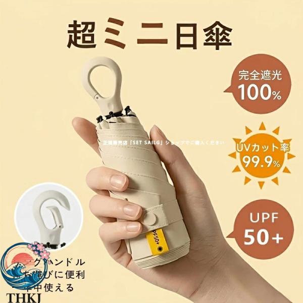 折りたたみ傘 手動式 6 本骨 耐風リングフック付き 雨や太陽の下でも使える 日よけ 軽量 コンパクト ミニ ポケット傘 持ち運び簡単 男女兼用