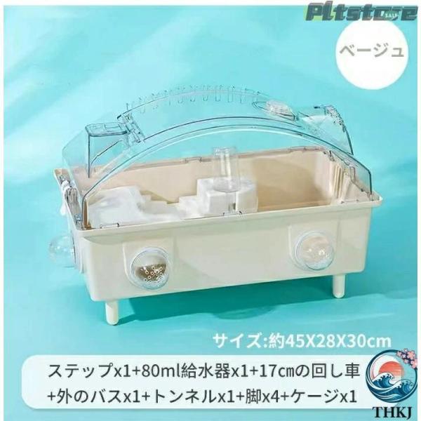 ハムスター ケージ 7 点セット 2 階建て飼育ケージ 大きめ 小動物 ケージ ハウス 小動物用ケージ 透明 よく見える 食器 給水ボトル