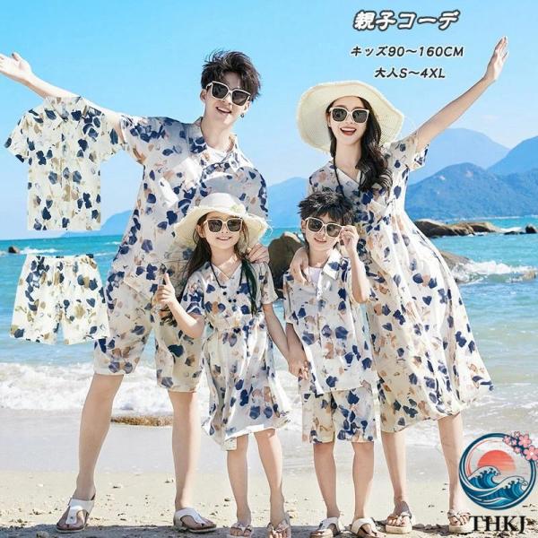 ドレス 親子ペア リンクコーデ 花柄 ワンピース ショートパンツ 夏服 ペアルック アロハシャツ 旅行 ハワイ ペア t シャツ ワンピース ドレス 親子 ペアル