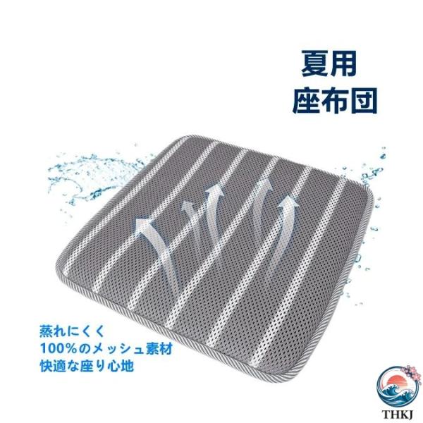チェアクッション 夏用 通気性メッシュ 涼しい 椅子用座布団 低反発 オフィス用 イスクッション カーシート 座布団 滑り止め チェアパット 車内クッション 運転