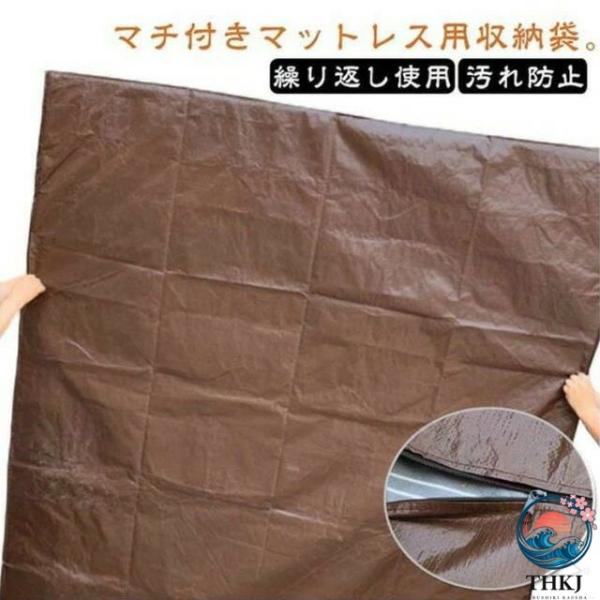 ナイロン製 引越し用マットレスカバー 敷き布団 マットレス 収納袋 運搬 保管 防塵 防水 汚れ防止 保護袋 大型特大サイズ ジッパー付き