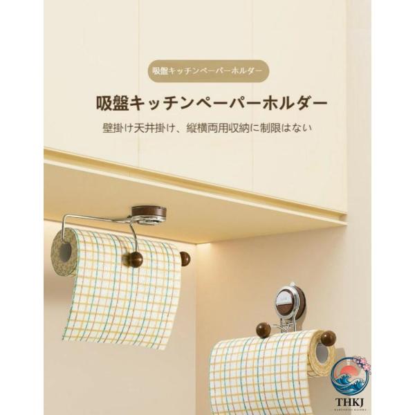 キッチンペーパーホルダー ペーパータオルホルダー ロールホルダー吸盤式 穴あけ不要戸棚下キッチン ペーパータオルケース 片手で切れる ステンレス鋼 タオル掛