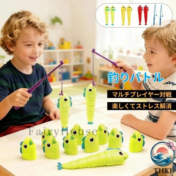 伸縮フィッシュ釣りゲーム 釣りマスター おもちゃ セット 対戦型 テーブルゲーム 親子で遊べる 知育玩具 室内遊具 手先のトレーニング スト