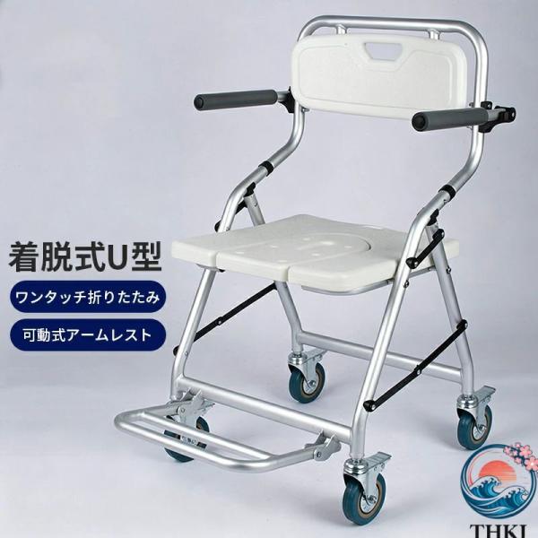 介護用車椅子 入浴 トイレ兼用 折りたたみ式 シャワーチェア 自在キャスター ブレーキ付き フットレスト付き ソフト座面 介助用 軽量設計 耐荷重約 200kg 防水仕