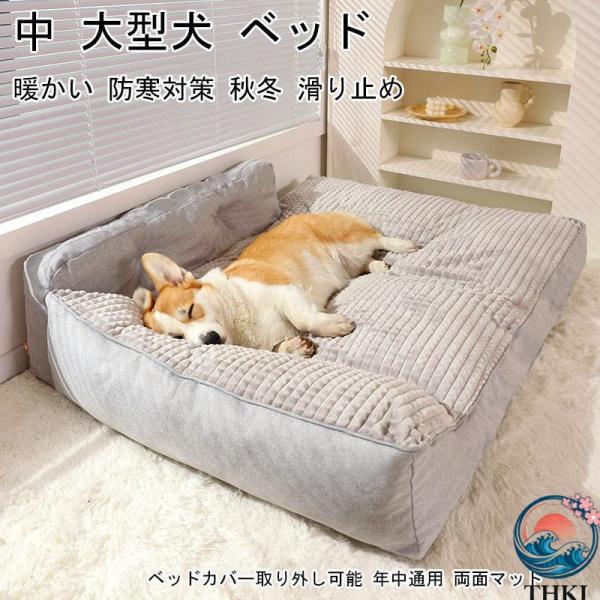 ペット 柴犬 ベッド 犬 クッション ペットベッド 大型犬 クッション ペット 小型犬 中型犬 大型犬 柴犬 マット スクエア型 暖かい 防寒