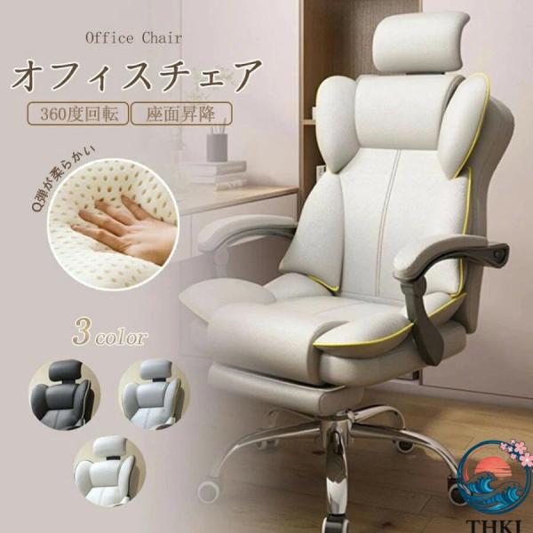オフィスチェア ヘッドレスチェア パソコンチェア 学習イス ゲーミングチェア ランバーサポート 座面昇降 自宅 疲れにくい