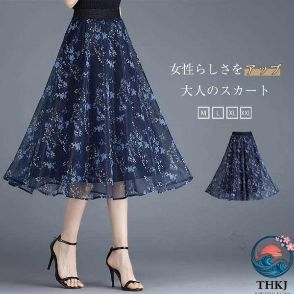 春夏 膝丈 A ラインスカート レディース フレア チュールスカート 花柄 花模様 総柄 ウエストゴム おしゃれ 透け感 涼しい 裏地付き 夏ボトムス 夏スカート 膝下